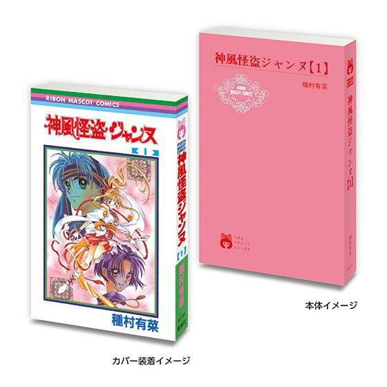 平成レトロ☆りぼん☆当時物雑誌付録大量セット☆神風怪盗ジャンヌ☆愛してるぜベイベ りぼん 付録 神風怪盗ジャンヌ 種村有菜 レターセット シール