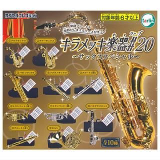 ������·�äƤޤ�!!�ۥ����å��ڴ�#20 ���å������ڥ���� [��10�糧�å�(�ե륳���)]�ڥͥ��ݥ������б��ۡ�C��