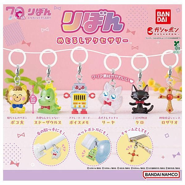 ヒステリックミニ めじるしアクセサリー5個コンプセット ヒステリックミニ めじるしアクセサリー ガチャガチャ