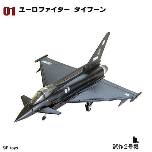 F-TOYS ARCHIVES 1/144 ワークショップ Vol.17 ユーロジェット