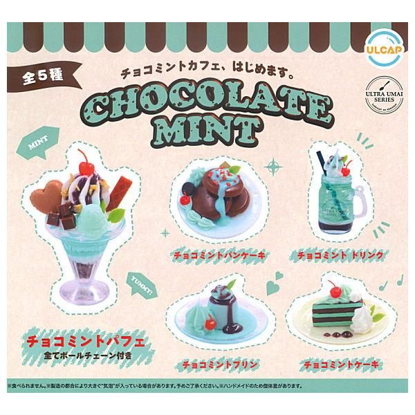 全部揃ってます!!】ULTRA UMAI SERIES カフェスイーツ CHOCOLATE