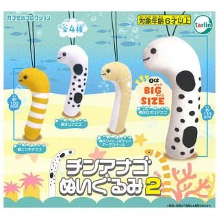 【全部揃ってます!!】チンアナゴぬいぐるみ2 [全4種セット(フルコンプ)]【ネコポス配送対応】【C】