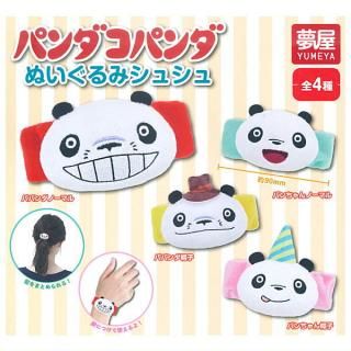 【全部揃ってます!!】パンダコパンダ ぬいぐるみシュシュ [全4種セット(フルコンプ)]【ネコポス配送対応】【C】