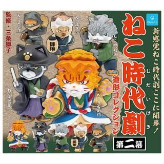 <img class='new_mark_img1' src='https://img.shop-pro.jp/img/new/icons30.gif' style='border:none;display:inline;margin:0px;padding:0px;width:auto;' />【全部揃ってます!!】ねこ時代劇 造形コレクション 第二幕 [全5種セット(フルコンプ)]【 ネコポス不可 】【C】