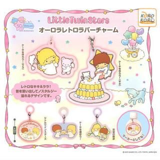 【全部揃ってます!!】リトルツインスターズ オーロラレトロラバーチャーム [全5種セット(フルコンプ)]【ネコポス配送対応】【C】