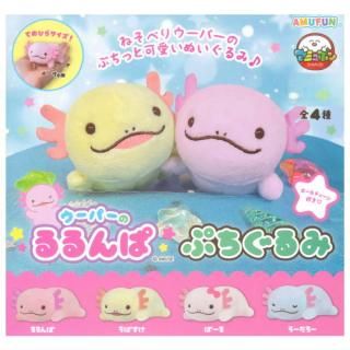 【全部揃ってます!!】ウーパーのるるんぱ ぷちぐるみ [全4種セット(フルコンプ)]【 ネコポス不可 】【C】