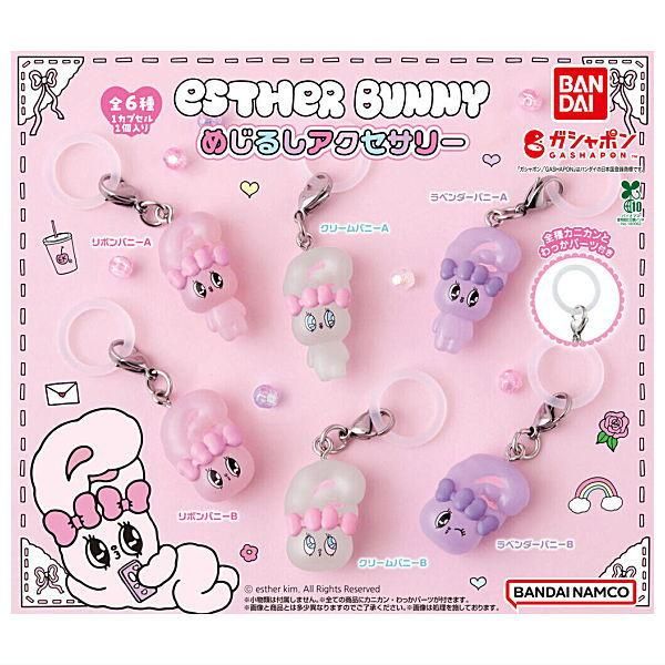 エスターバニー　まとめ売り　セット 全部揃ってます!!】Esther bunny(エスターバニー) めじるし