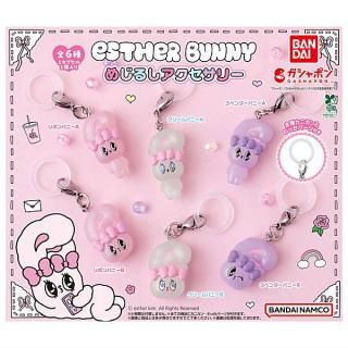 【全部揃ってます!!】Esther bunny(エスターバニー) めじるしアクセサリー [全6種セット(フルコンプ)]【ネコポス配送対応】【C】