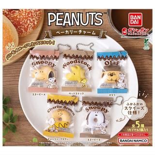 【全部揃ってます!!】PEANUTS ベーカリーチャーム [全5種セット(フルコンプ)]【ネコポス配送対応】【C】