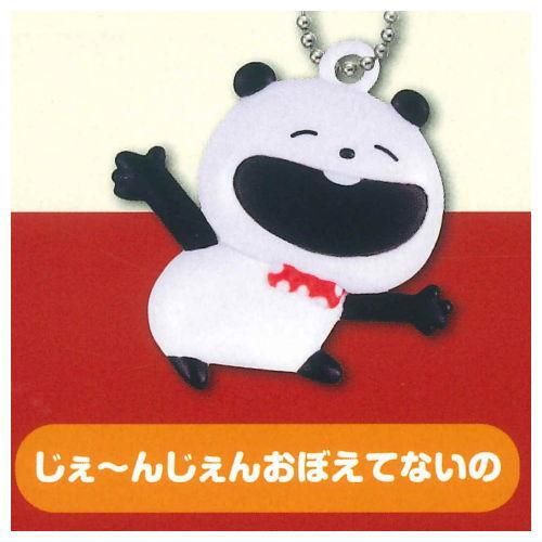 【美品】にしむらゆうじ ごきげんぱんだ マスコット Amazon.co.jp: バンプレスト にしむらゆうじ めちゃでか