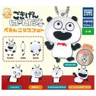 【全部揃ってます!!】ごきげんぱんだ にしむらゆうじ ぺたんこマスコット [全5種セット(フルコンプ)]【ネコポス配送対応】【C】