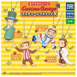 【全部揃ってます!!】おさるのジョージ コスチュームマスコット3 [全4種セット(フルコンプ)]【ネコポス配送対応】【C】