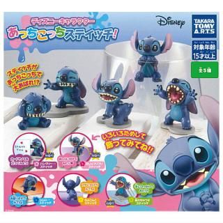 【全部揃ってます!!】ディズニーキャラクター あっちこっちスティッチ！(再販) [全5種セット(フルコンプ)]【ネコポス配送対応】【C】