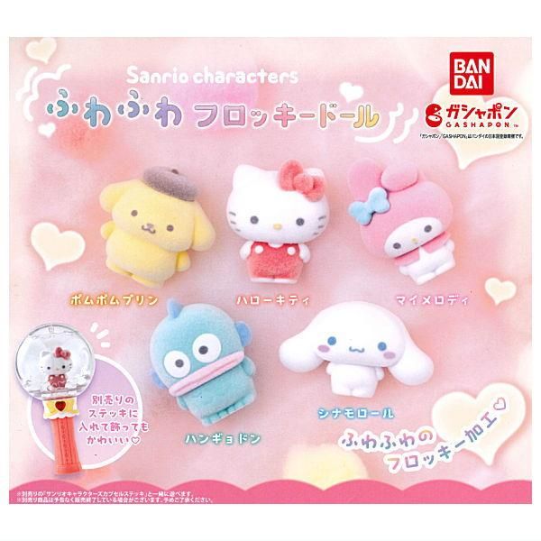 【未開封】サンリオ ふわもさドール 3種ぬいぐるみ コンプ セット Amazon.co.jp: サンリオ(SANRIO) ぬいぐるみ（ふわもさドール