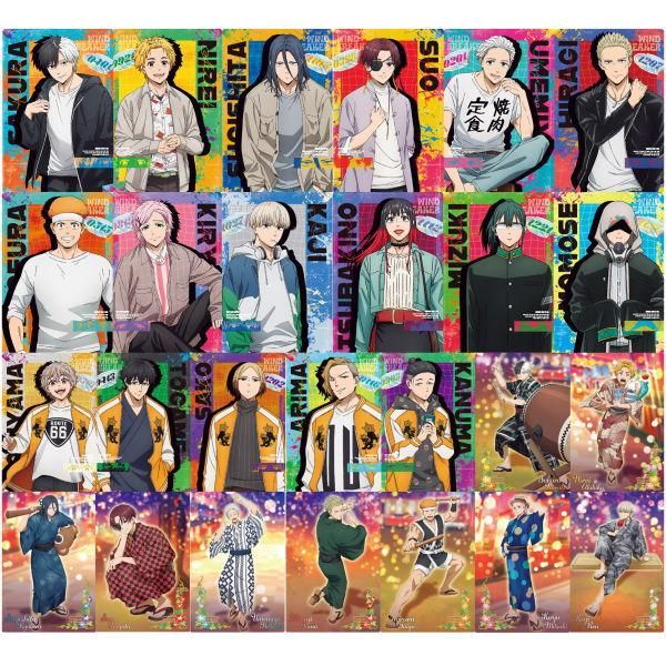送料無料】【全部揃ってます!!】WIND BREAKER ウエハース2 [全26
