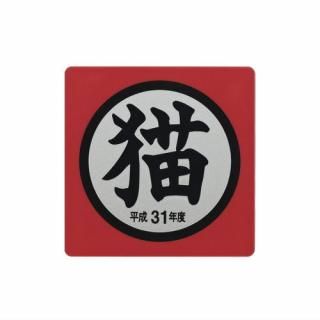 ǭץå쥯 [5.ޥͥå ʿ31ǯ]ڥͥݥбۡC