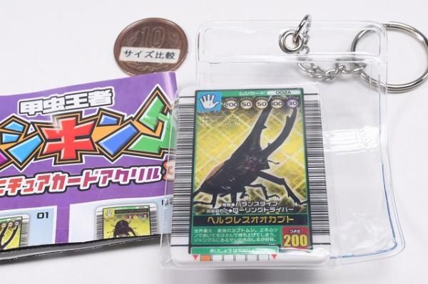 ムシキング ミニチュアカードアクリル 5個セット ヘルクレス ギラファ 他 甲虫王者ムシキング ミニチュアカードアクリル3 [1.ヘルクレス