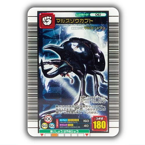 甲虫王者 ムシキング 限定 カード ケース 3個セット 超激レア 青 緑 赤 甲虫王者 ムシキング 限定 カード ケース 3個セット 超激レア 青