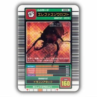 昆虫王者ムシキング アミューズメント専用景品 カードアクリル フルコンプセット 全部揃ってます!!】甲虫王者ムシキング ミニチュアカード