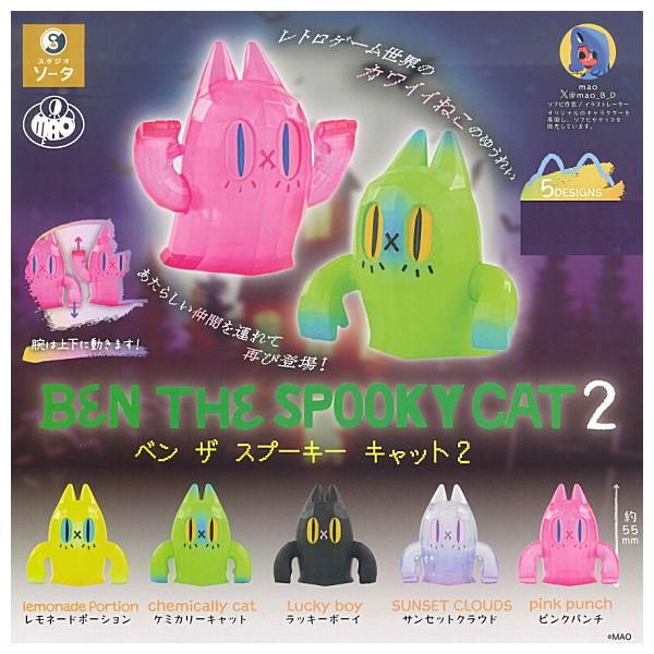 赤いブルーソネット・星猫フルハウス8cmシングルCDわ 2枚セット 全部揃ってます!!】BEN THE SPOOKY CAT2 (ベン ザ スプーキー