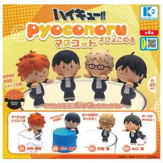 【全部揃ってます!!】ハイキュー!! ぴょこのるマスコット [全4種セット(フルコンプ)]【ネコポス配送対応】【C】