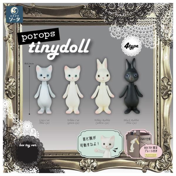 minipooさん専用 全部揃ってます!!】porops tiny doll (ボックス版) [全4種セット
