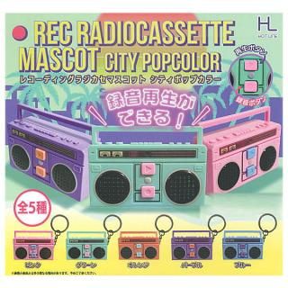 【全部揃ってます!!】レコーディングラジカセマスコット シティポップカラー [全5種セット(フルコンプ)]【ネコポス配送対応】【C】