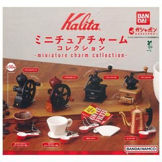 【全部揃ってます!!】Kalita ミニチュアチャームコレクション [全8種セット(フルコンプ)]【 ネコポス不可 】【C】
