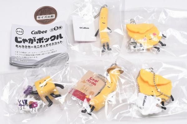 全部揃ってます!!】じゃがポックル キャラクターミニチュアマスコット