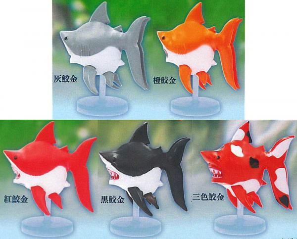 全部揃ってます!!】サメ金魚 [全5種セット(フルコンプ)],リアン