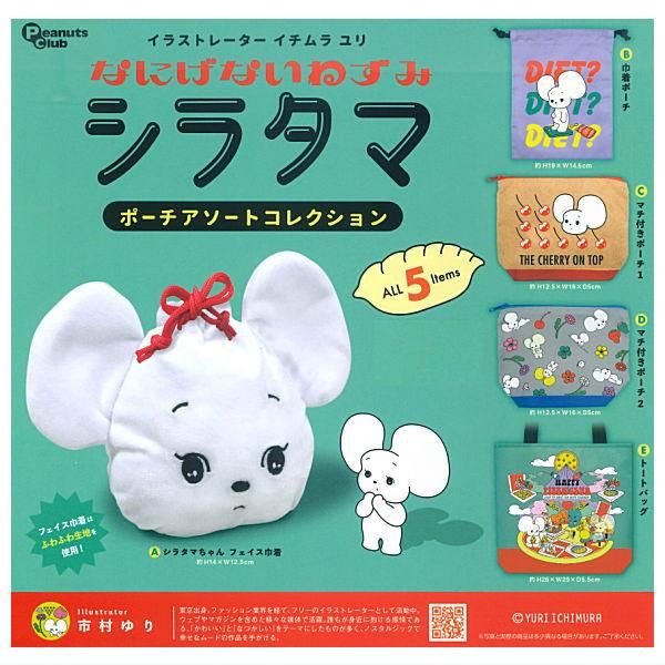 いちご&ねずみしゃんぽしぇっと CJフーズジャパン 美酢（ミチョ）ビューティータイム いちご