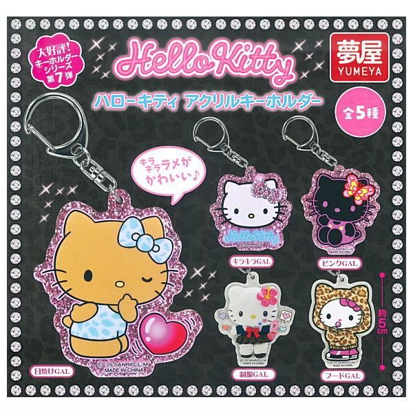 ハローキティ♡激レア ノベルティ アクリルキーホルダー5種フルコンプセット ハローキティ♡激レア ノベルティ アクリルキーホルダー5種