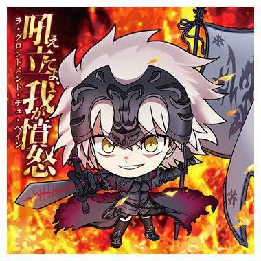 にふぉるめーしょん Fate/Grand Order シールウエハース [10