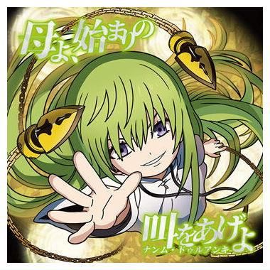 ふじみや　ウエハース40点 にふぉるめーしょん Fate/Grand Order シールウエハース [18