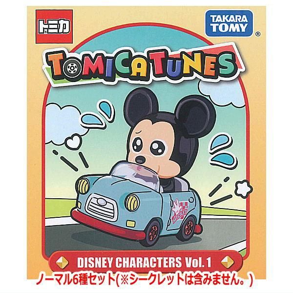 送料無料】TOMICA TUNES DISNEY CHARACTERS Vol.1 [ノーマル6種