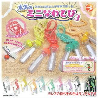 モンチッチ プラスチックモデルキーホルダー [5.E],ピーナッツ