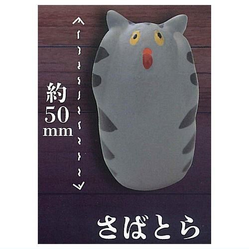 にゃけび [1.さばとら],トイズキャビン ガチャガチャ カプセル