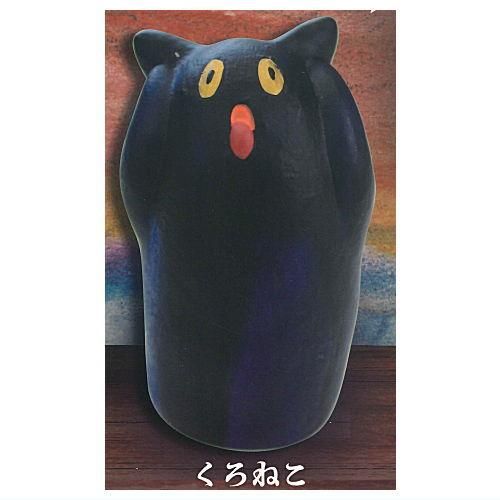 にゃけび [5.くろねこ],トイズキャビン ガチャガチャ カプセルトイ 通販