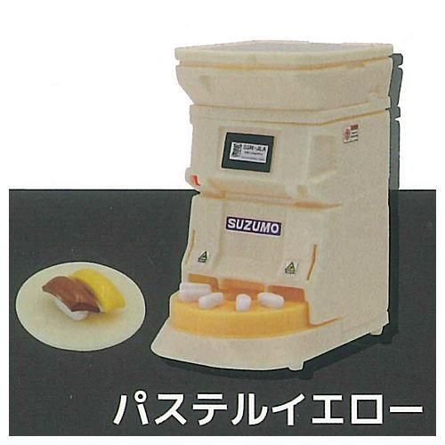 1/10 SUZUMO 寿司ロボット シャリ玉 [3.パステルイエロー],トイズ