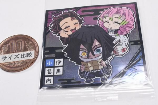 にふぉるめーしょん 鬼滅の刃ディフォルメシールウエハース 其ノ