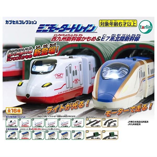 新品　12個セット　サンリオ ミックスバスボム トレイン型　新幹線 新品 12個セット サンリオ ミックスバスボム トレイン型 新幹線 新品未