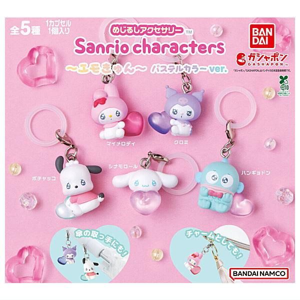 全部揃ってます!!】めじるしアクセサリー サンリオ