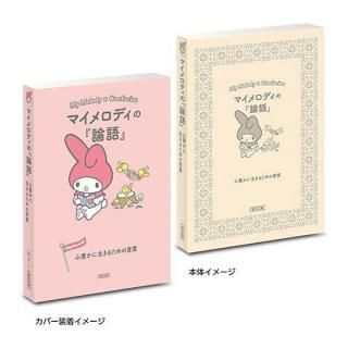 Ʀ�������� ����ꥪ����饯��������ī��ʸ�� Ichigo Keywords [1.�ޥ�����ǥ��Ρ������]�ڥͥ��ݥ������б��ۡ�C��