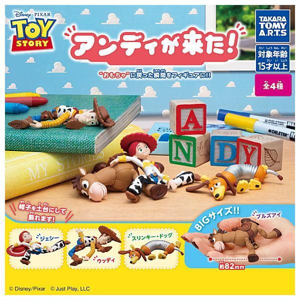 リーメント トイストーリー フルコンプ まとめ売り 正規販売店】 リーメント トイストーリー まとめ売り フルコンプ