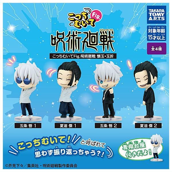 フィギュア 26個 まとめ売り ドラゴンボール ワンピース 呪術廻戦