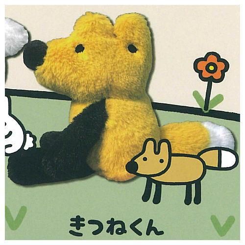 やさしいおおかみウルフくん ぬいぐるみキーホルダー [4.きつね