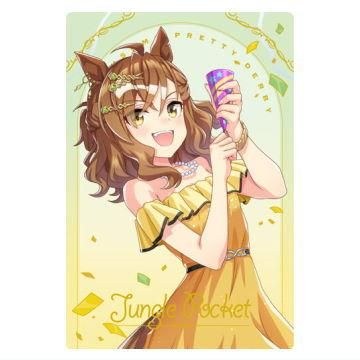 ジャングルポケット黄15枚 ウマ娘 プリティーダービー ツインウエハース2025 ジャングルポケット黄15枚 ウマ娘 プリティーダービー ツイン
