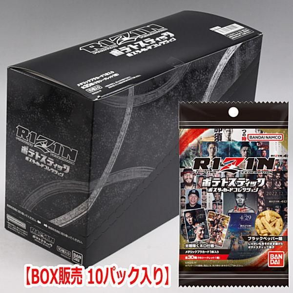 BOX販売 10パック入り】 RIZIN ポテトスティック ポスターカード