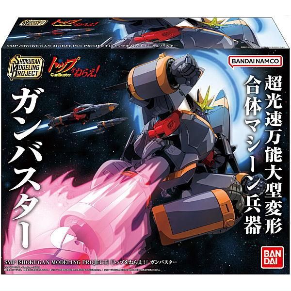 SMP ガンバスター SMP [SHOKUGAN MODELING PROJECT] 『トップをねらえ！』 ガンバ