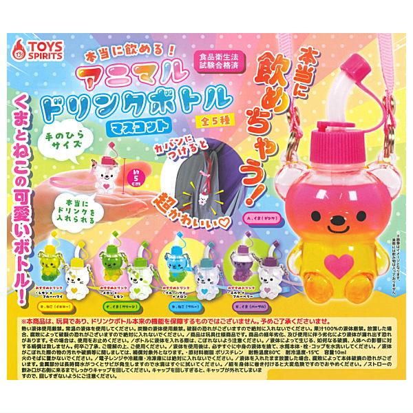 えいようドリンクキーホルダーコレクション 全8種 ポケモン えいよう
